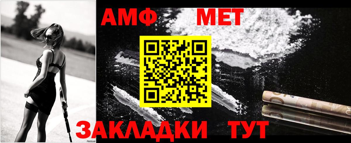 АМФ 98% Астрахань