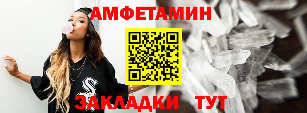 Астрахань  АМФЕТАМИН Розовый  Amphetamine  Вход с VPN 
