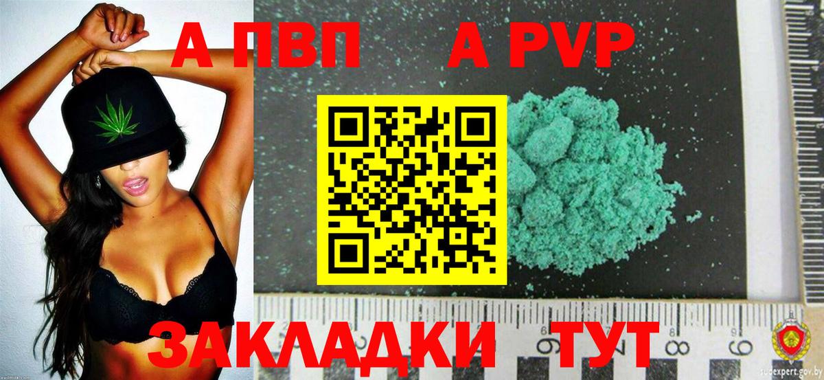 A PVP СК Астрахань