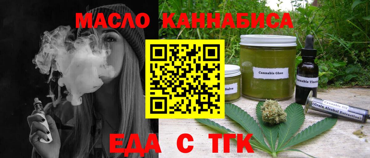 Печенье с ТГК марихуана Астрахань