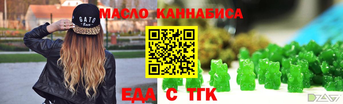 Астрахань  Печенье с ТГК марихуана  Вход с VPN 