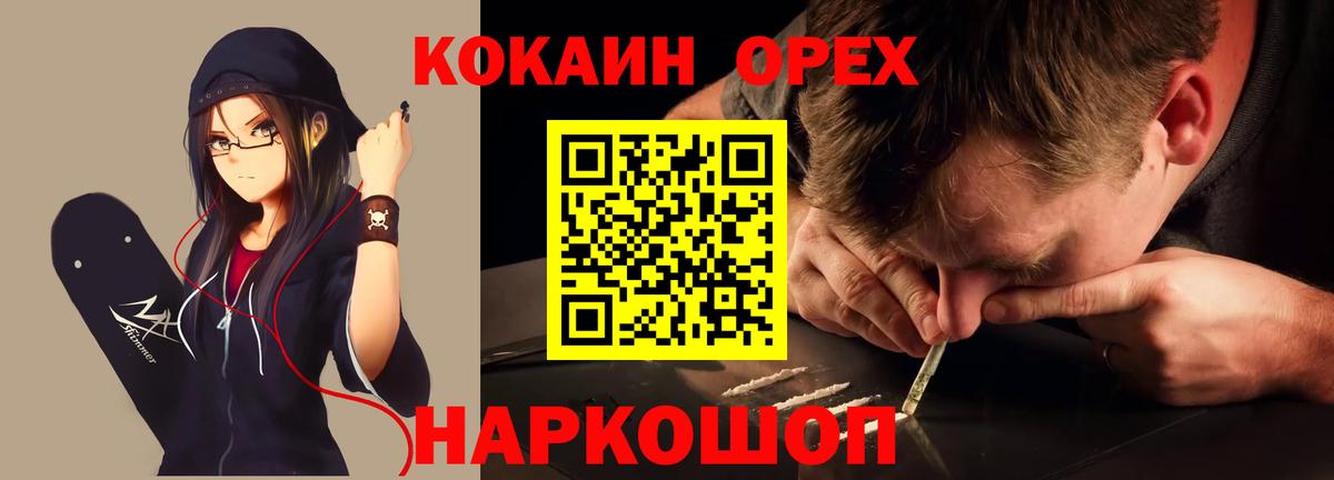 Cocaine 97% Астрахань