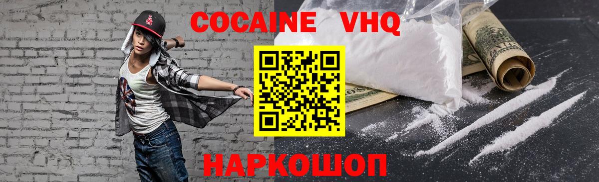 COCAIN Fish Scale  Вход с VPN  Астрахань 