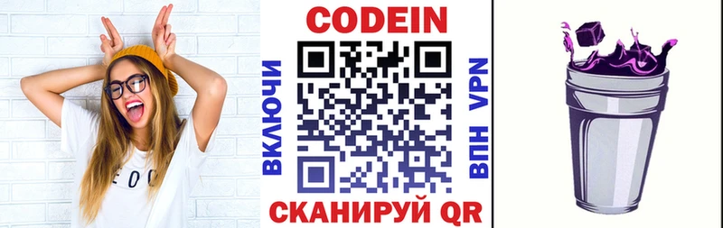 блэк спрут ссылки  цена   Астрахань  Codein Purple Drank 