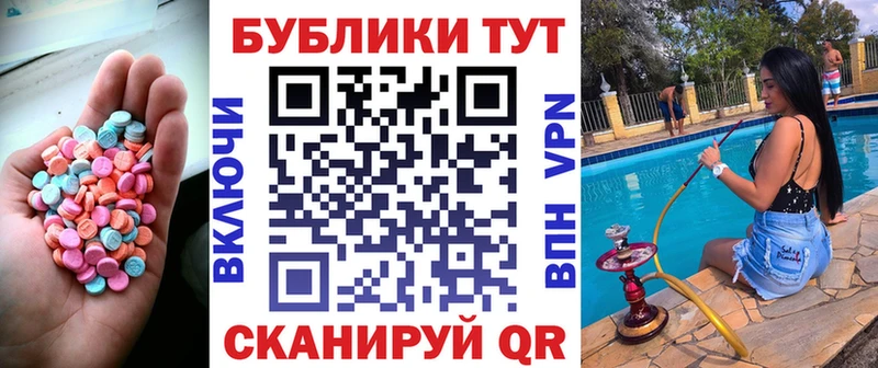 Экстази TESLA  Астрахань 
