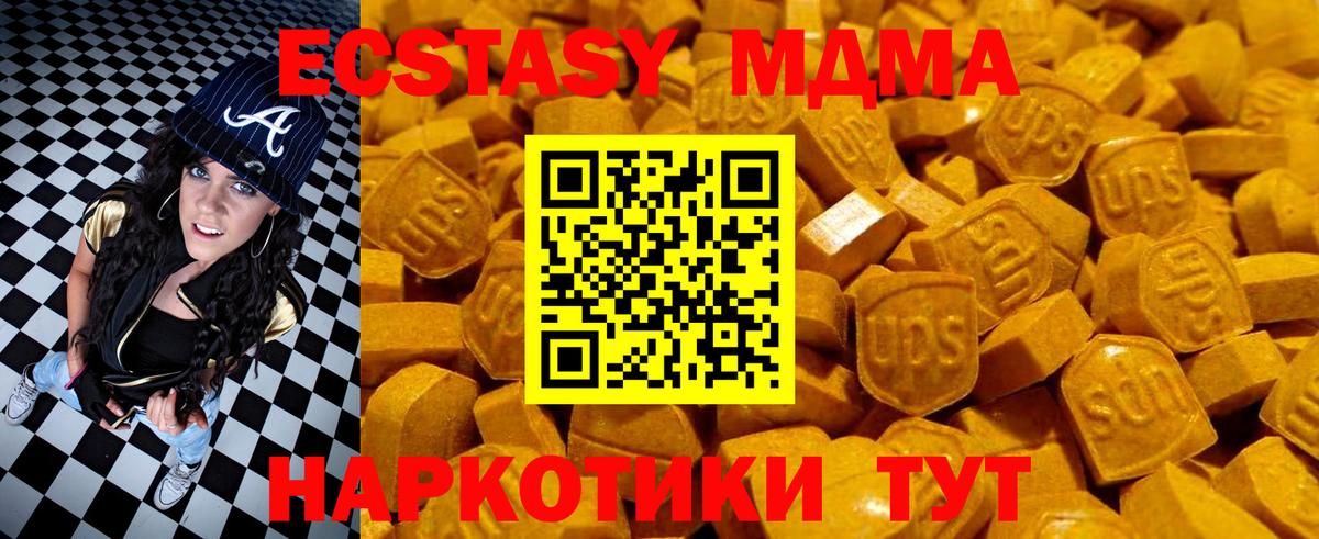 ЭКСТАЗИ круглые Астрахань