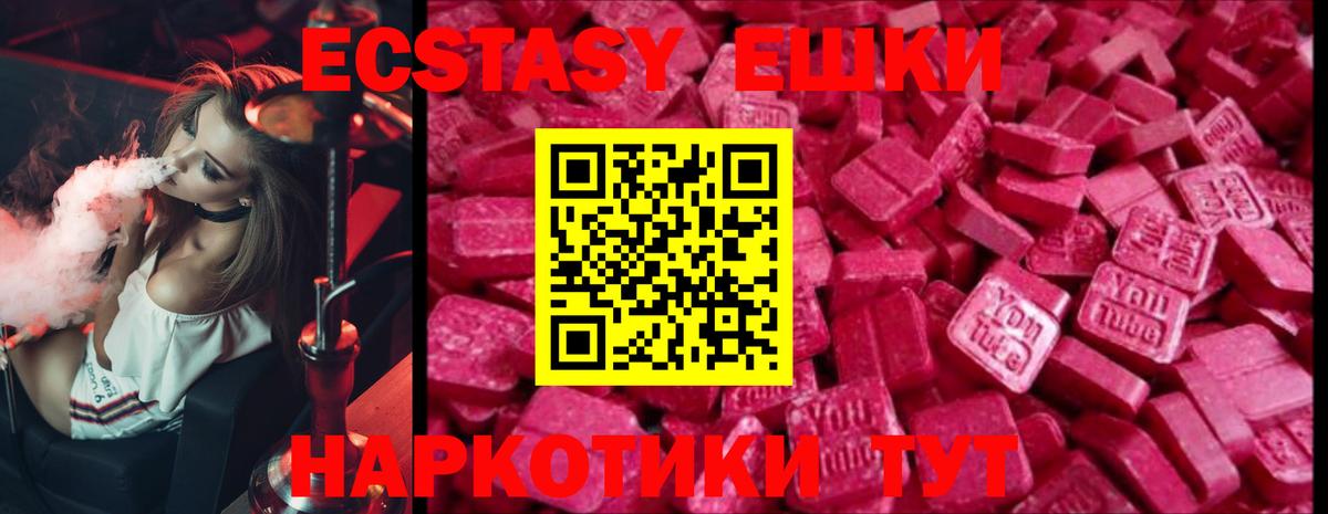 Экстази диски  Экстази  Астрахань  Вход с VPN  Ecstasy mix 