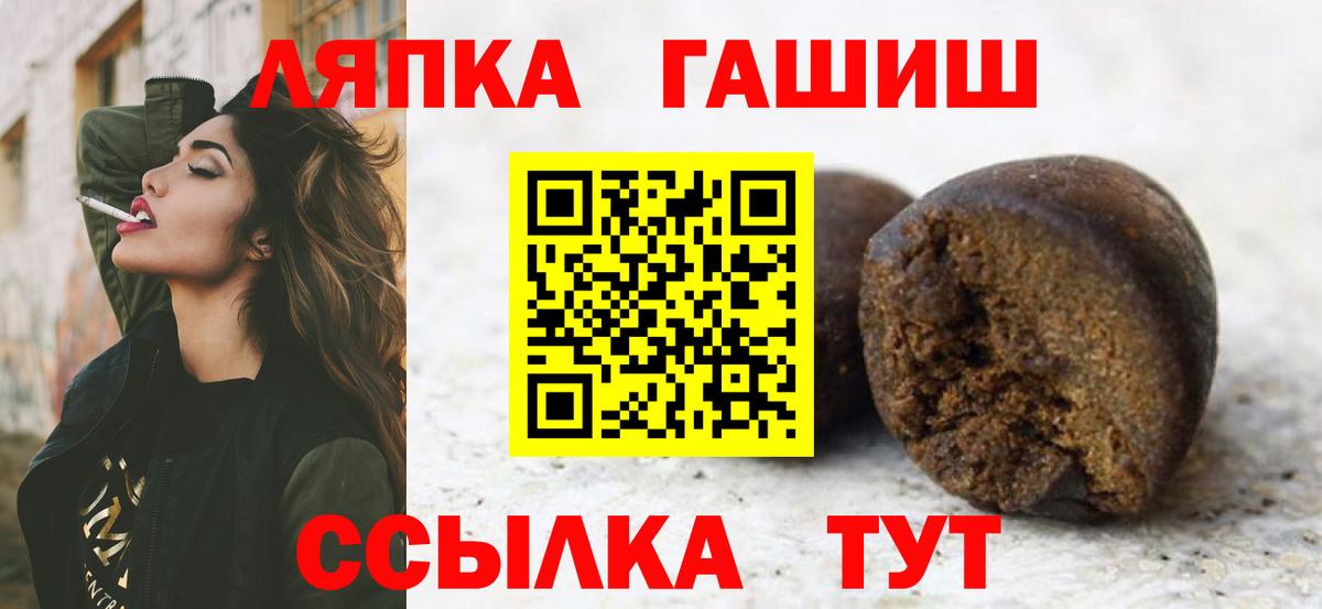 Гашиш гарик Астрахань
