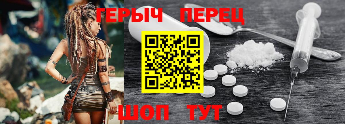 Астрахань  ГЕРОИН VHQ  Вход с VPN 