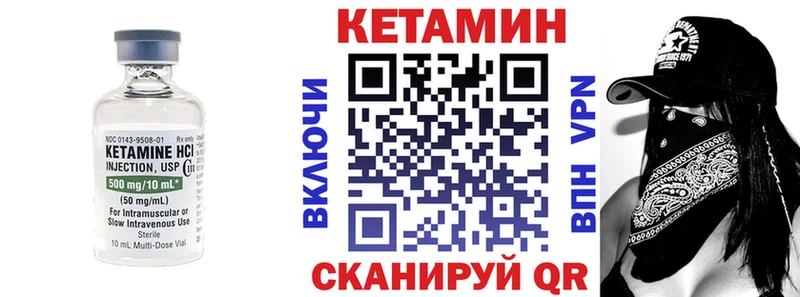 где купить наркоту  mega зеркало  Кетамин VHQ  Астрахань 