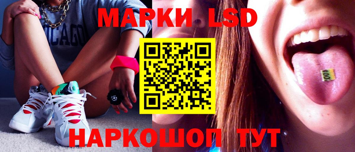 Лсд 25 экстази кислота Астрахань