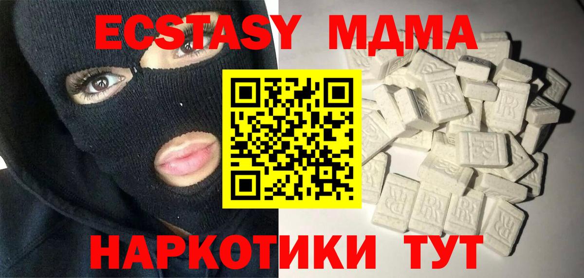 Астрахань  МДМА  Вход с VPN  МДМА crystal 