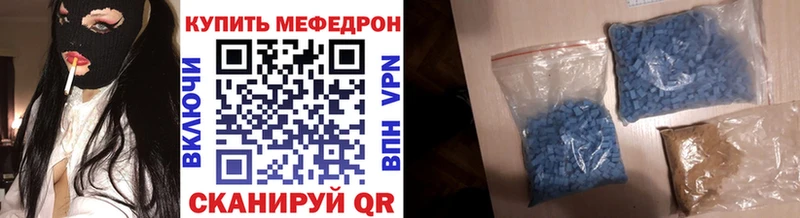Мефедрон мяу мяу  mega зеркало  Астрахань 