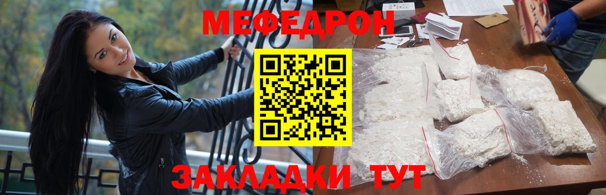 купить наркоту  Вход с VPN  Меф  Мефедрон мяу мяу  Астрахань  Меф VHQ  МЕФ 