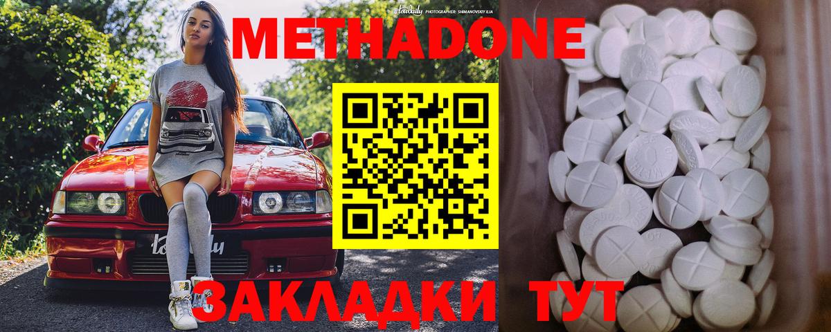 OMG ТОР  Вход с VPN  Астрахань  Метадон кристалл 