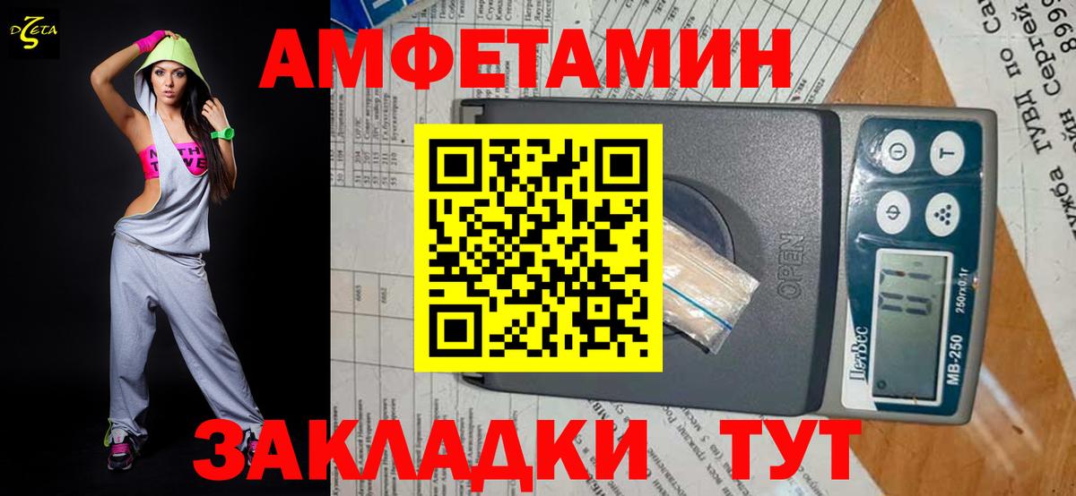 МЕТАМФЕТАМИН  Вход с VPN  Астрахань  Метамфетамин пудра 