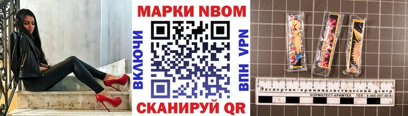 Марки NBOMe 1,5мг  дарнет шоп  Астрахань 