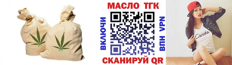 ТГК вейп Астрахань