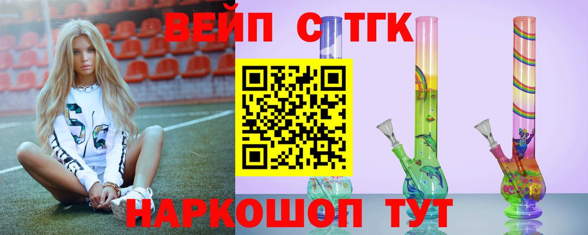 Дистиллят ТГК вейп с тгк Астрахань