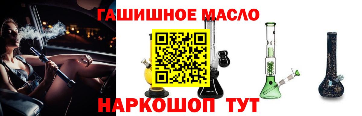 ТГК жижа  Вход с VPN  Астрахань  ТГК Wax 